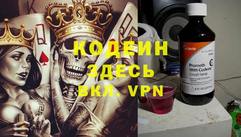 хочу   Бодайбо  блэк спрут рабочий сайт  Кодеиновый сироп Lean Purple Drank 