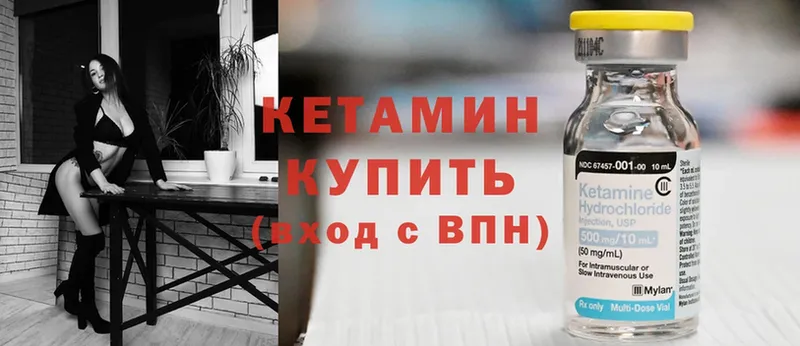 купить наркоту  Бодайбо  Кетамин ketamine 