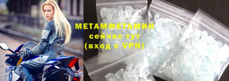 Метамфетамин Methamphetamine  магазин продажи   Бодайбо 